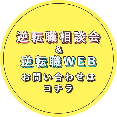 エントリーはコチラ